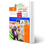 کتاب سوالات متصدی کاردکس و کنترل موجودی فنی و حرفه ای انتشارات نقش آفرینان اثر صالحی و سایرین