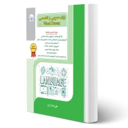 کتاب زبان عمومی و تخصصی word power انتشارات راهیان ارشد اثر زارع