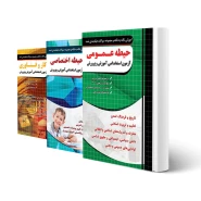 پکیج استخدامی دبیری کار و فناوری انتشارات چهارخونه