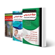 پکیج استخدامی دبیری مطالعات اجتماعی انتشارات چهارخونه