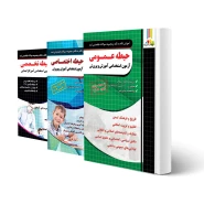 پکیج استخدامی آموزگار ابتدایی (چهارخونه)