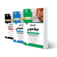 پکیج استخدامی دبیری کار و فناری (آرسا)