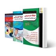 پکیج استخدامی دبیری فیزیک (چهارخونه)