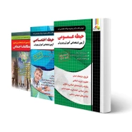 پکیج استخدامی دبیری مطالعات اجتماعی (چهارخونه)