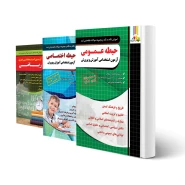 پکیج استخدامی دبیری ریاضی (چهارخونه)