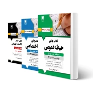 پکیج استخدامی دبیری مطالعات اجتماعی (آرسا)