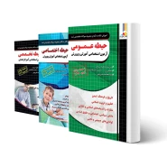 پکیج استخدامی آموزگار ابتدایی (چهارخونه)