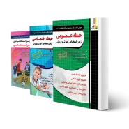 پکیج استخدامی دبیری تربیت بدنی (چهارخونه)