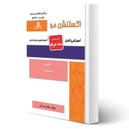 کتاب اکستنشن مو (مردانی - نقش آفرینان)