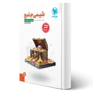 کتاب جامع شیمی کنکور (درسنامه + تست) (مهروماه)