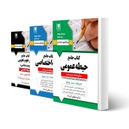 پکیج استخدامی دبیری زیست شناسی (آرسا)