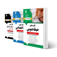 پکیج استخدامی هنرآموز شبکه و نرم افزار (آرسا)