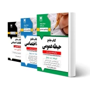 پکیج استخدامی دبیری مطالعات اجتماعی (آرسا)