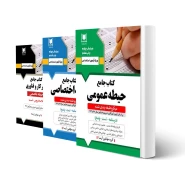 پکیج استخدامی دبیری کار و فناری (آرسا)