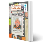 کتاب پرسش های چهارگزینه ای ریاضی و آمار 1 دهم (مهروماه)