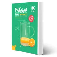 کتاب پاورتست فیزیک 2 یازدهم تجربی (مهروماه)