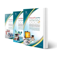 پکیج استخدامی آموزگار ابتدایی (آراه) | طبق منابع جدید 1404