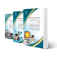 پکیج استخدامی دبیری زبان انگلیسی (آراه) | طبق منابع جدید 1404