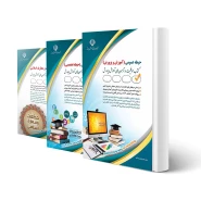 پکیج استخدامی دبیری حکمت و معارف اسلامی (آراه) | طبق منابع جدید 1404