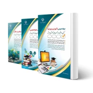 پکیج استخدامی هنرآموز شبکه و نرم افزار (آراه) | طبق منابع جدید 1404