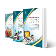پکیج استخدامی هنرآموز صنایع غذایی (آراه) | طبق منابع جدید 1404