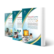 پکیج استخدامی دبیر ریاضی (آراه) | طبق منابع جدید 1404