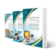 پکیج استخدامی دبیری کار و فناوری (آراه) | طبق منابع جدید 1404