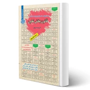 کتاب استخدامی قانون بخش تعاون (میرزایی - سامان سنجش)