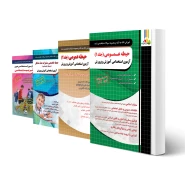 پکیج استخدامی دبیری تربیت بدنی (چهارخونه)