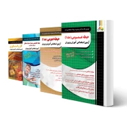 پکیج استخدامی دبیری کار و فناوری (چهارخونه)
