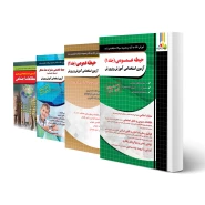 پکیج استخدامی دبیری مطالعات اجتماعی (چهارخونه)
