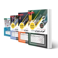 پکیج استخدامی دبیری علوم دفاعی (سامان سنجش)