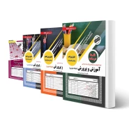 پکیج استخدامی هنرآموز تربیت کودک (سامان سنجش)