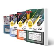 پکیج استخدامی دبیری حکمت و معارف اسلامی (سامان سنجش)