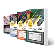 پکیج استخدامی دبیری مطالعات اجتماعی (سامان سنجش)