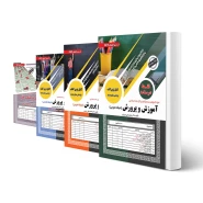 پکیج استخدامی دبیری فرهنگ و هنر (سامان سنجش)