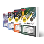 پکیج استخدامی دبیری علوم تجربی شیمی (سامان سنجش)