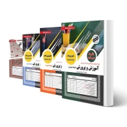 پکیج استخدامی هنرآموز صنایع غذایی (سامان سنجش)