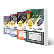 پکیج استخدامی هنرآموز ساختمان (سامان سنجش)