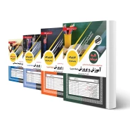 پکیج استخدامی دبیری تربیت بدنی (سامان سنجش)