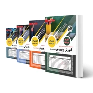 پکیج استخدامی هنرآموز شبکه و نرم افزار (سامان سنجش)