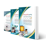 پکیج استخدامی دبیر علوم تجربی فیزیک (آراه)