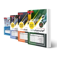 پکیج استخدامی آموزگار ابتدایی (سامان سنجش)