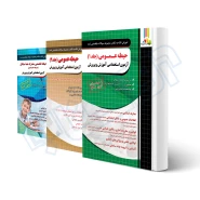 پکیج استخدامی حیطه عمومی و تخصصی مشترک آموزش و پرورش (چهارخونه)
