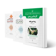 پکیج آزمون کارشناسی رسمی رشته امور نفقه (نوآور)