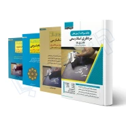 پکیج سردفتری اسناد رسمی (اندیشه ارشد)