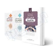 پکیج آزمون کارشناسی رسمی رشته امور بیمه (نوآور)