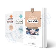 پکیج آزمون کارشناسی رسمی رشته امور تعاونی ها (نوآور)