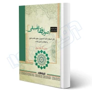 کتاب اصول فقه تطبیقی (نامداری - اندیشه ارشد)