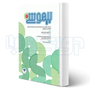 کتاب بیهوشی ‌2 (جامعه نگر)